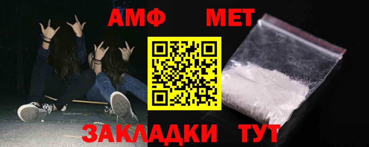 Amphetamine VHQ  Вход с VPN  Amphetamine  Петровск 