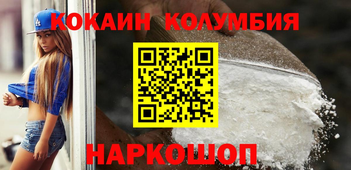 Cocaine Перу Петровск