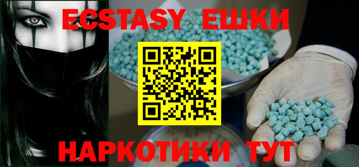 Ecstasy  мега ТОР  Вход с VPN  Петровск  ЭКСТАЗИ 280мг 