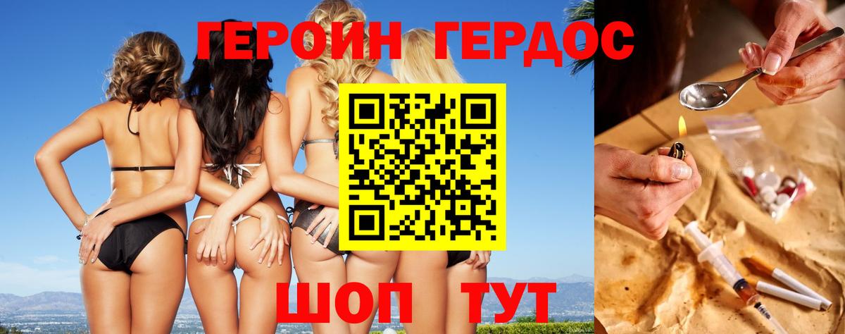Петровск  Героин VHQ  ГЕРОИН  Вход с VPN 