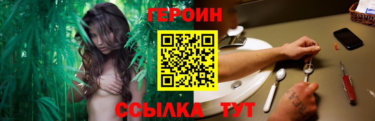 ГЕРОИН белый Петровск