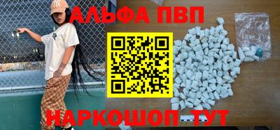 ALPHA-PVP Славгород