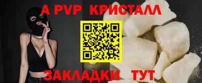 ALPHA-PVP Славгород