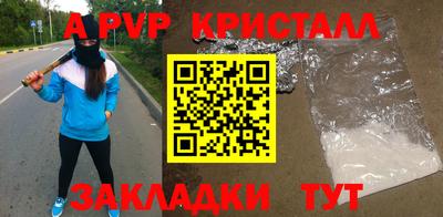 ALPHA-PVP Славгород