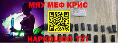 мяу мяу мука Славянск-на-Кубани