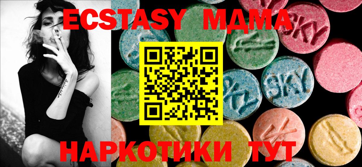 MDMA кристаллы  MDMA молли  Вход с VPN  Петровск 