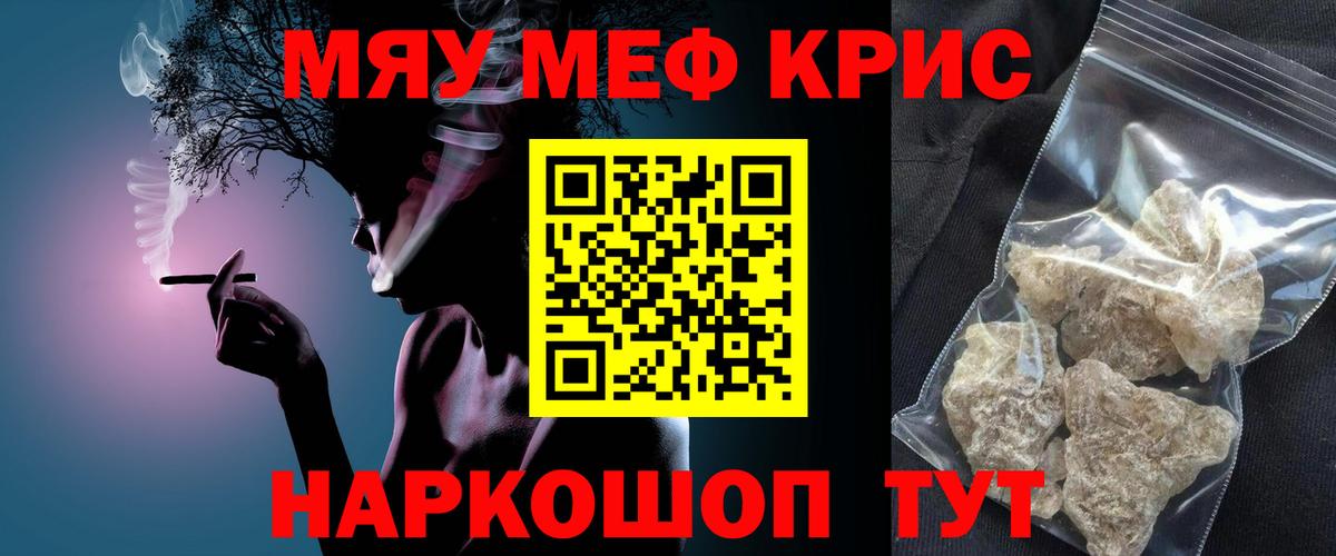 Петровск  МЕФ mephedrone  Мефедрон  Мефедрон  Вход с VPN  Меф VHQ 
