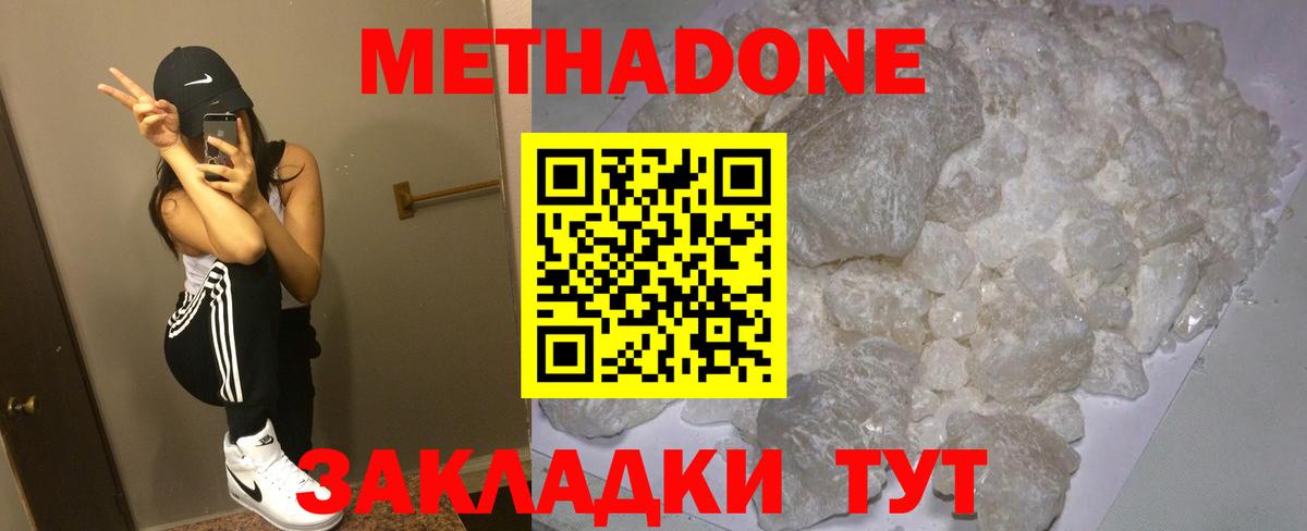МЕТАДОН VHQ  мориарти телеграм  Петровск  Вход с VPN 