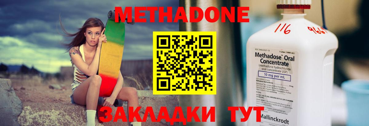 Метадон мёд Петровск