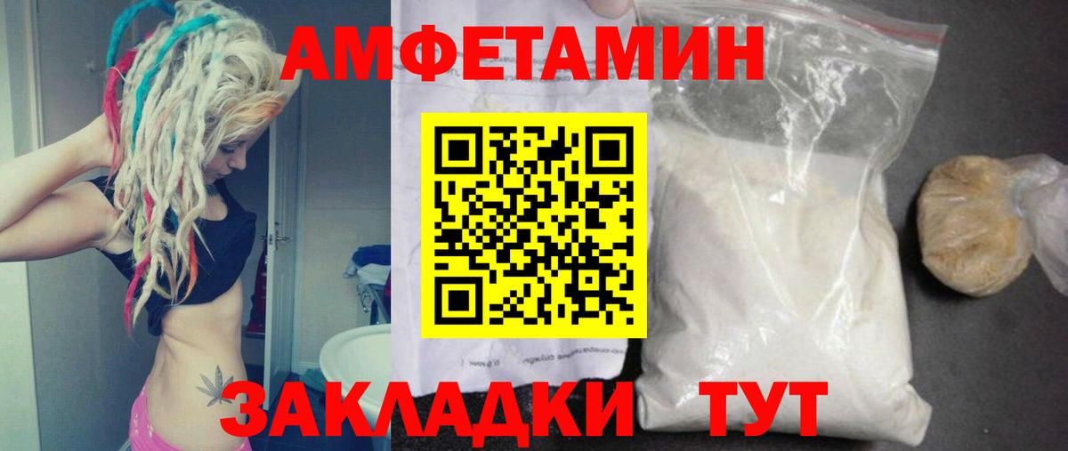 МЕТАМФЕТАМИН Декстрометамфетамин 99.9%  МЕТАМФЕТАМИН Декстрометамфетамин 99.9%  Первитин  Петровск  Вход с VPN 
