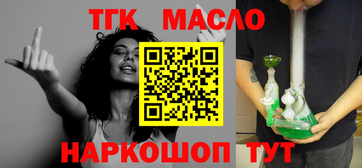Дистиллят ТГК жижа Петровск