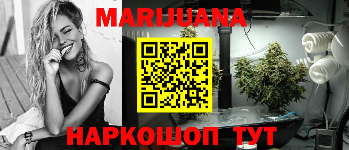 Конопля AK-47  Канабис MAZAR  Петровск  Каннабис LSD WEED  Вход с VPN  Шишки марихуана AK-47 